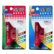 [士東工具]巧聖印 萬能修皮刀 修皮器 修邊器 修邊刀 貼皮刀 直角90度 倒角0.3