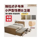 (店+)上下床 子母床 上下舖床架 榻榻米床 雙層床 抽拉床 拖床 單人3尺 3.5尺單人加大 雙人5尺 6尺雙人加大