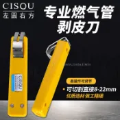 購滿99出貨 可開發票 不鏽鋼燃氣波紋管剝皮刀管子割皮器煤氣管用環剝刀去皮工具配件
