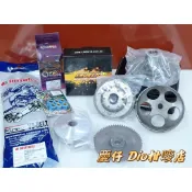 [慶仔Dio柑嘜店] LEVEL10 迪奧 Dio 正9 54/300 全組傳動組 全套 普利盤 離合器 碗公 開閉盤