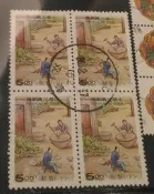 83年 舊票 天工開物 瓷器郵票 胚製(一) 四方連【三十之上 是第一輪的】