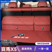 寶馬 BMW X5 G05 X6 G06 X7 G07 汽車收納箱 後備箱整理箱 後車廂收納箱 置物 收納 整理箱 置物