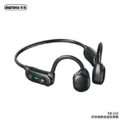 【爆款骨傳導耳機 耳朵不痛！】REMAX RB-S33 骨傳導無線運動耳機 不入耳 可彎曲骨架 運動耳機 藍芽【電器鼠】