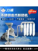 聚寶盆萬貨行 【店家補貼】刀鯊大型不銹鋼自吸粉碎機齒盤式大米磨粉機工廠商用調料雜糧中藥