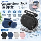 安全別針 三星 Galaxy Smart Tag 2防丟器保護套 胸針 全包防水矽膠軟殼 三星定位追蹤器 防摔殼 保護殼