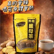 黑糖養生飲 即沖即飲｜暖身養生 回購熱銷【黑金傳奇】黑糖薑母茶黑糖磚420G｜黑糖、老薑、桂圓、紅棗