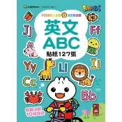 【風車圖書】英文ABC(FOOD超人益智遊戲貼紙書) 童書