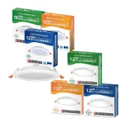 (店+)【DanceLight 舞光】舞光 索爾 LED 崁燈 16W  12W崁燈 崁孔15公分 12公分