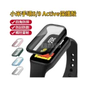(店+)適用Xiaomi 小米手環 8/9 Active保護殼 保護貼 防刮防摔 殼膜一體 Redmi 紅米手環 2/3代 硬殼