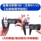 協貿國際日用品生活3館 竹節冷卻液金屬數控車床扁頭cnc水管氣管雕刻機機床噴頭管萬向節