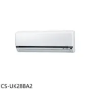 【百利市購物中心】Panasonic國際牌 變頻分離式冷氣內機4坪(無安裝)【CS-UK28BA2】
