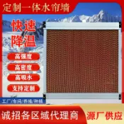 huangjinlang 【降溫加濕】水簾紙 水簾牆 養殖水簾 冷風機配件 鋁合金水簾 不鏽鋼水簾 佳木斯水簾紙芯 通風降溫 節能環保 畜牧養殖專用