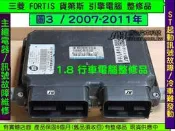 三菱 LANCER FORTIS 1.8 引擎電腦 整理品 2012- 1860B938 ECM ECU 主繼電器 ST