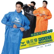 /台灣現貨/ imitu 米圖xJUMP後反穿 反光延伸一件式連身型雨衣x 3步驟x快速穿脫(2XL~4XL)