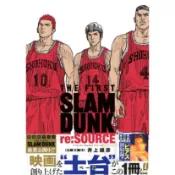 [TP小屋](全新有貨) 日文畫冊 新作 劇場版 灌籃高手 動畫公式書 THE FIRST SLAM DUNK 井上雄彥