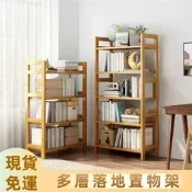 落地多層收納架 簡易置物架 楠竹實木書架 收納層架 全竹條形二層到六層 全竹實板三層35/50/70cm