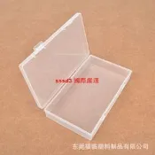 【國際 嚴選】長方形小工件盒pp塑膠包裝盒165x95x30 透明PP儲物盒零件收納盒【滿300出貨】