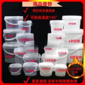 臺灣齣貨🚀1L 2L 3L 4L 5L帶蓋塑料桶 透明 收納帶蓋 食品級pp桶 圓桶小桶 桶 傢用油漆桶