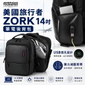 (店+)【✨美國旅行者-多功能後背包✨】ZORK 14吋筆電包✨USB插孔 抗菌布料 旅行 出遊 出差