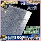 紋路真空食品袋 真空包裝袋 壓縮塑封袋 網紋抽捲袋 阿膠糕密封袋 家用真空機專用袋 真空封口機耗材 自粘袋 真空壓縮袋 