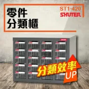 哇哇蛙居家生活百貨 ST1-420 20格抽屜 (ABS耐油黑抽) 樹德專業零件櫃 材料櫃 工具櫃 鐵櫃