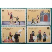 特180(71年)中國戲劇郵票-古城會
