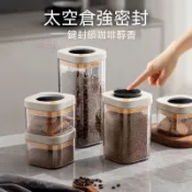 按壓真空密封罐 食品級儲存收納盒 廚房儲物罐 咖啡豆五穀雜糧保存罐 防潮防蟲罐 疊加收納盒 廚房整理神bod7oi