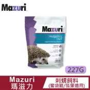 Mazuri 【瑪滋力】刺蝟飼料(5M3DA)-227g｜高蛋白｜高纖維｜蜜袋鼯狐獴適用｜動物園指定