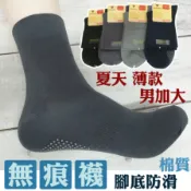 細針薄寬口 男加大防滑短襪 素面 無痕短襪 無痕襪 男生 加大 防滑襪 無勒痕 棉襪 長輩襪 台灣製 大J襪庫L-138