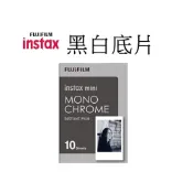(店+)【FUJIFILM 富士】instax mini 拍立得底片黑白風格款 台南弘明 黑白款 復古風 mini系列 均可用
