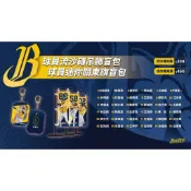 中信兄弟球員流沙磚吊飾/迷你關東旗