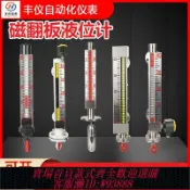 365購物街 液位計 不銹鋼磁翻板液位計高精度耐腐蝕強磁高溫磁性罐體測試儀自動感應