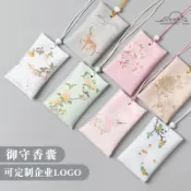 【全場客製化】 端午節香包御守汽車平安符福袋香袋空袋客製荷包隨身香囊