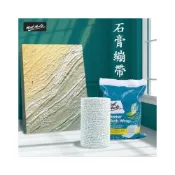 (店+)【Mont Marte 蒙瑪特】蒙瑪特石膏繃帶 蒙瑪特 蒙馬特 Mont Marte 塑型石膏繃帶