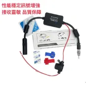 汽車用 FM強波器 FM天線 訊號放大器 收音機強波器 天線訊號 天線加強 汽車音響主機用 改裝 信號增強