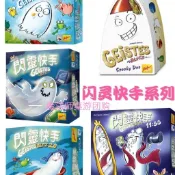 閃靈快手 中文 版 德文版魔法帽Geistesblitz 益智 卡牌 桌遊