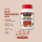 ✦🍒現貨(2028/10)美國好市多 ༘Kirkland科克蘭 UC2非變性第二型膠原蛋白 三效保健關節110顆