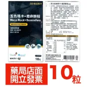 悠活原力 五色瑪卡  南非醉茄  10粒  雪仁藥局