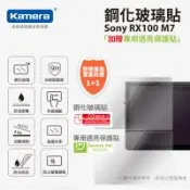 【Kamera】9H 鋼化玻璃保護貼 買一送一 RX100M1/M2/M3/M4/M5/M6/M7 RX10 III  A9 III  A1  A7C