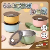 台灣出貨隔日到貨 ✨寶貝童年✨  304兒童餐具 三色碗 兒童碗 幼兒園碗 幼稚園碗 幼兒園餐具 兒童餐碗 幼兒園餐碗