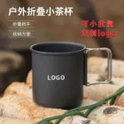 露營純鋁馬克杯 登山鋁杯 摺疊手把 鋁合金杯 鋁杯 戶外野營摺疊小茶杯便攜式超輕鋁合金杯子露營野餐咖啡杯迷你水杯