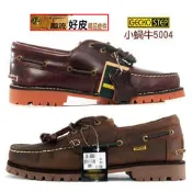 潮流好皮-法國SEBAG&GECKO-5003真厚皮經典帆船鞋雷根鞋情侶款Timberland 同款懶人鞋輕便鞋兩雙免運