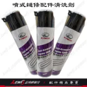KYMCO噴式鏈條配件清洗劑 GOGORO2 S7R S7 S6Ai1 UR1 EC05 MSX 打檔車 光陽原廠精品