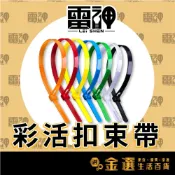 (店+)活扣束帶 標籤束帶 20～60公分 可重複使用束帶 尼龍束帶 塑膠束帶 紮線帶 扎帶 整線器