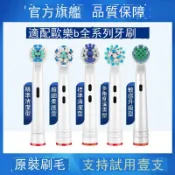 布拉格奇幻生活 或護理適配OralB歐樂b博朗電動牙刷頭成人兒童替換刷頭軟毛D12/16 b7172