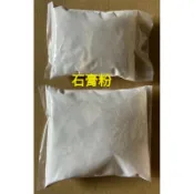 1加侖 4kg 雙喜批土 補土 牆面修補 批土 白色 易磨 壁面修補 石膏粉