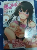 成人漫畫 C3285 甜甜蜜蜜 桃月 全新 新視界 H漫A漫