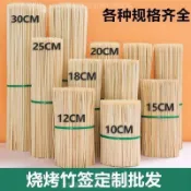 ✨台灣出貨✨燒烤竹籤家用小吃一次性籤子批發羊肉串串香竹籤子關東煮麻辣燙
