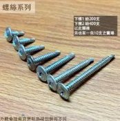 建弟工坊 華司面 自攻螺絲 一包200支 鍍鋅 白鐵 4分 5分 6分 1吋 2吋 8# 大扁頭 水泥 自攻 攻牙螺絲 鍍鋅 不鏽鋼 圓頭 自攻牙