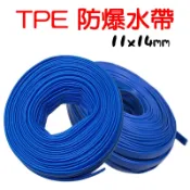 【珍愛頌】N509 TPE 防爆水帶 4分 11*14(mm) 軟管 洗車水管 澆花水管 花園水管 洗車水帶 高壓防爆